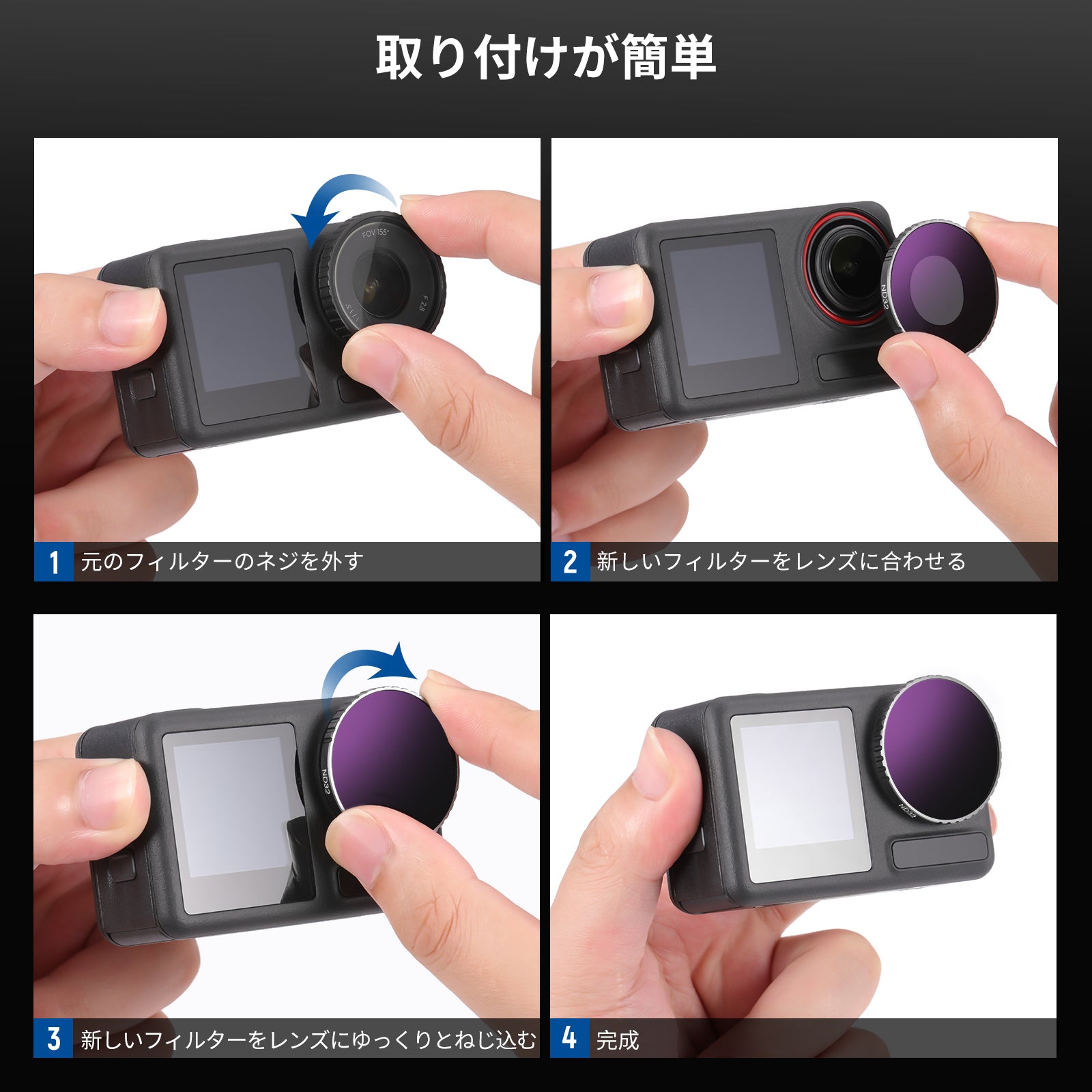 NEEWER 4パック NDフィルターセット DJI Osmo Action 4/Action 5 Proに