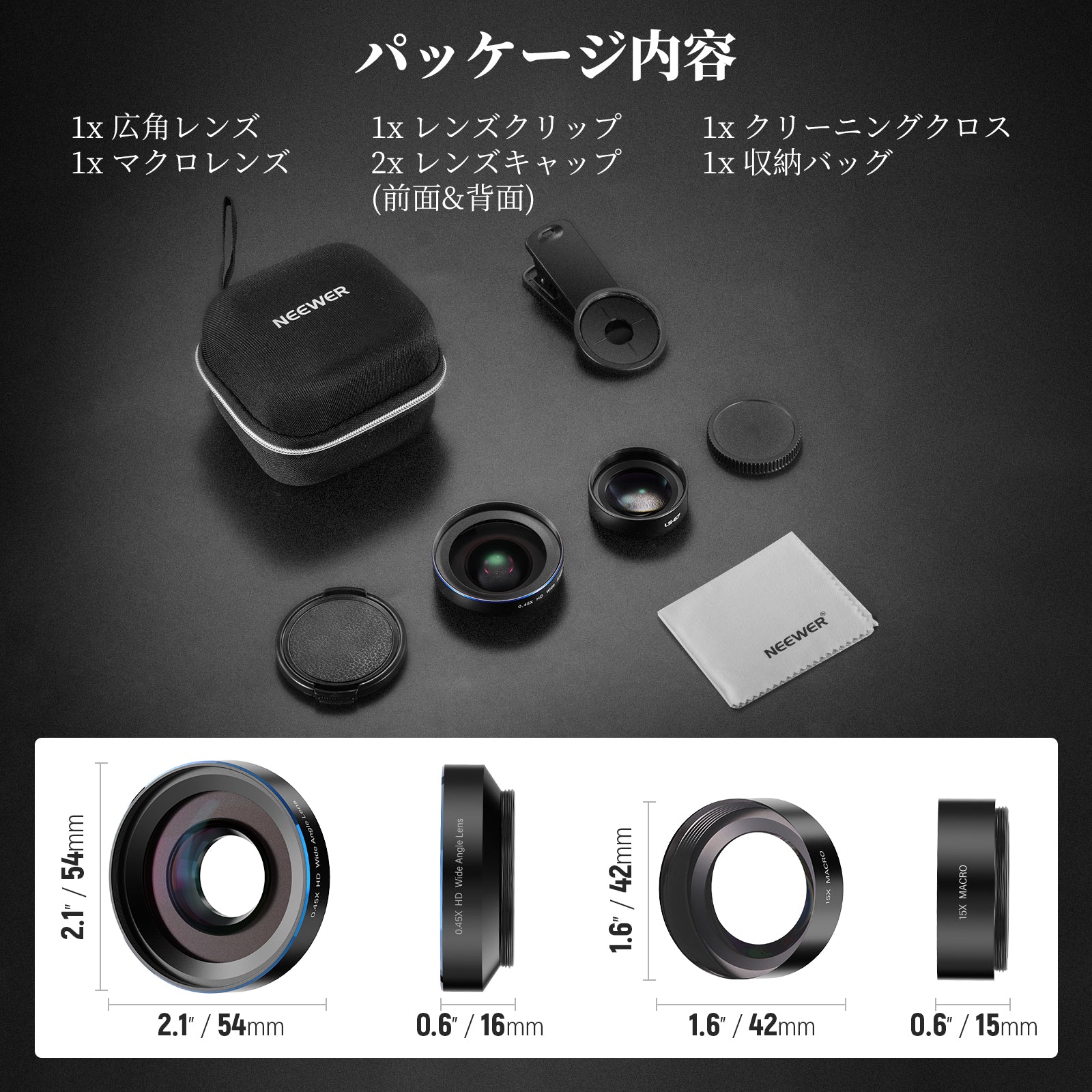 NEEWER BASICS LS-67 2in1 0.45x 広角レンズ＆15x マクロスマホレンズ