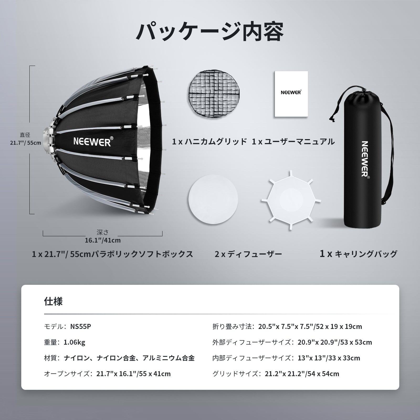 NEEWER NS55P/NS70P/NS90P/NS120Pパラボリックソフトボックス – NEEWER.JP