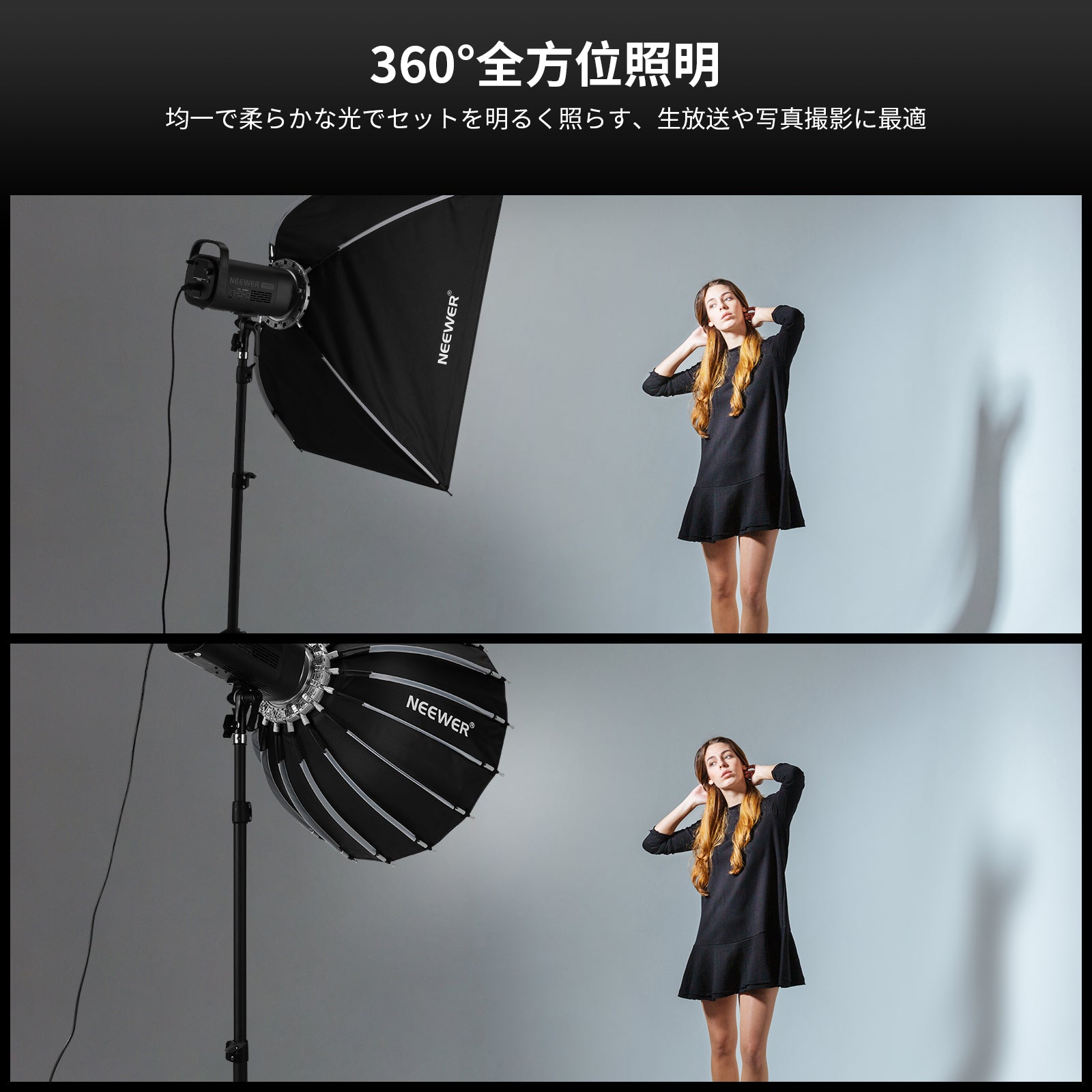 NEEWER NS55P/NS70P/NS90P/NS120Pパラボリックソフトボックス – NEEWER.JP