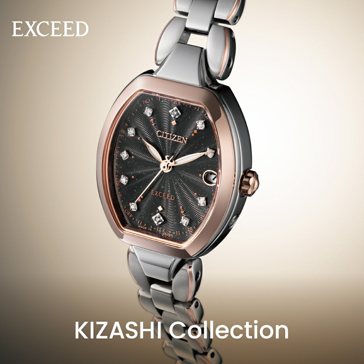 シチズン エクシード エコドライブ 電波時計 限定モデル ES9485-52E