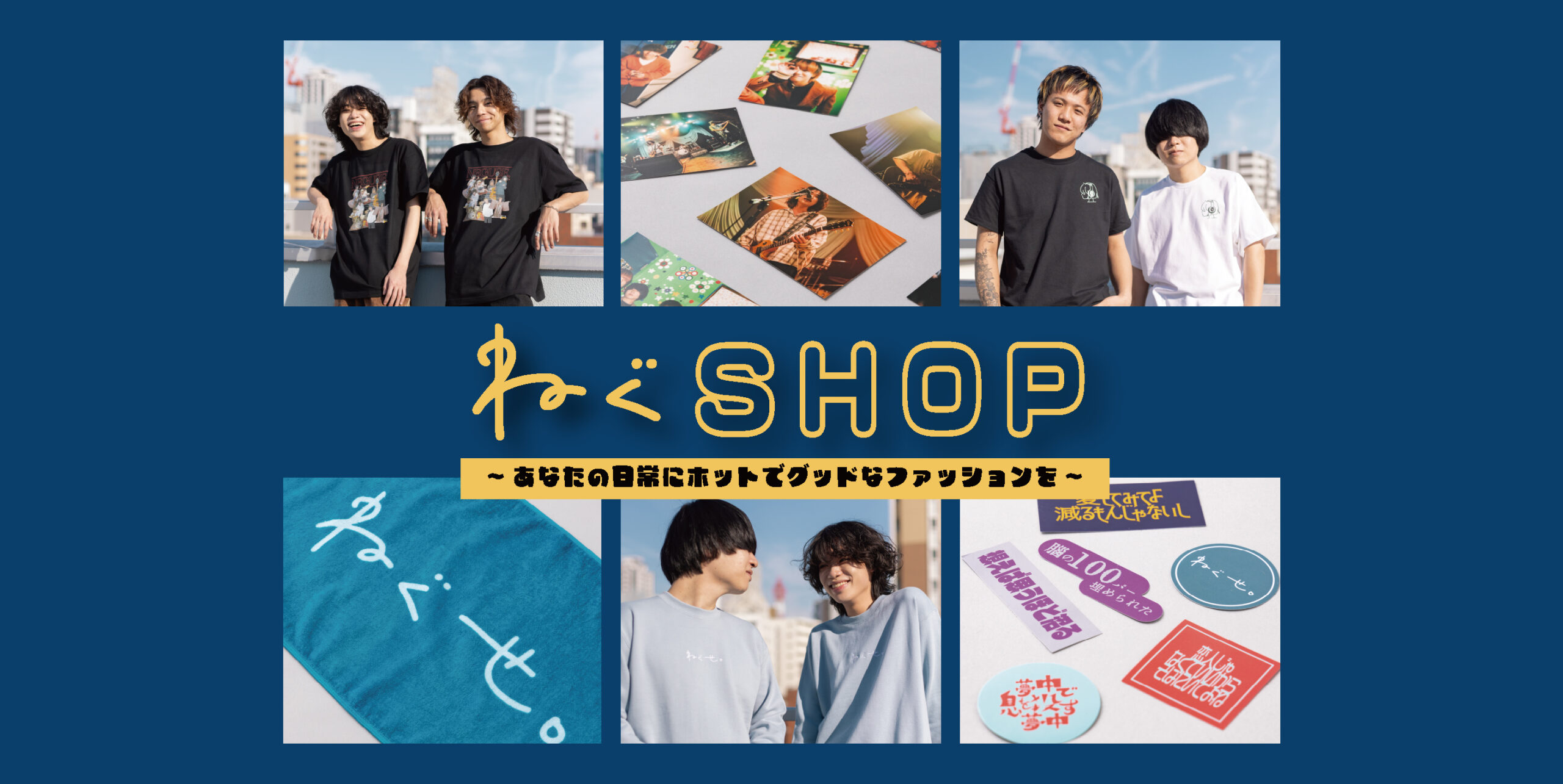 ねぐせ。オフィシャルサイト