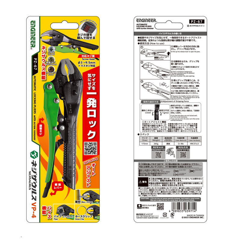 PZ-67 ネジザウルスVP-4 – エンジニア公式オンラインストア