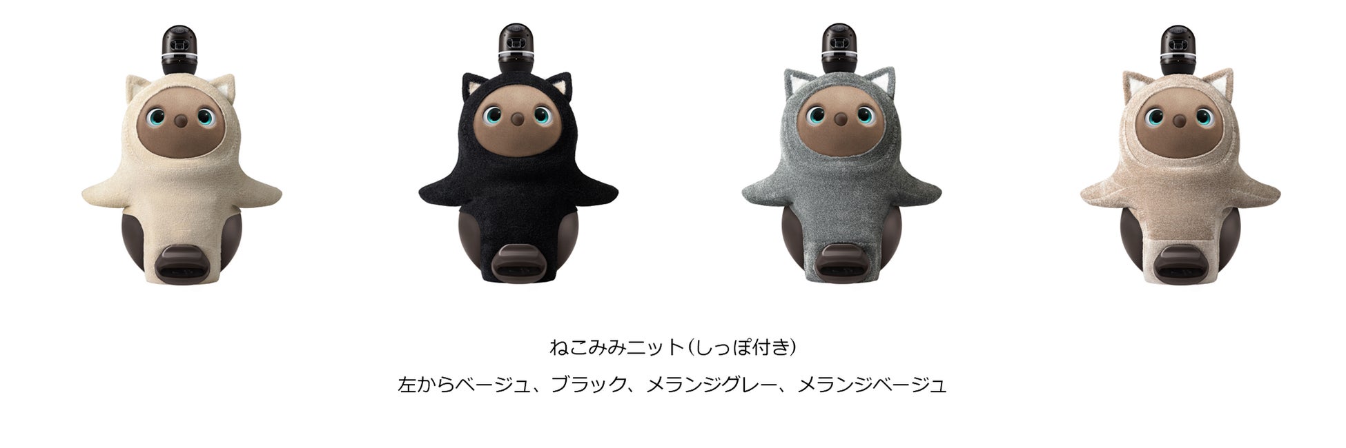 例年大好評！ アニマルラインの人気商品「ねこみみニット」が今年も