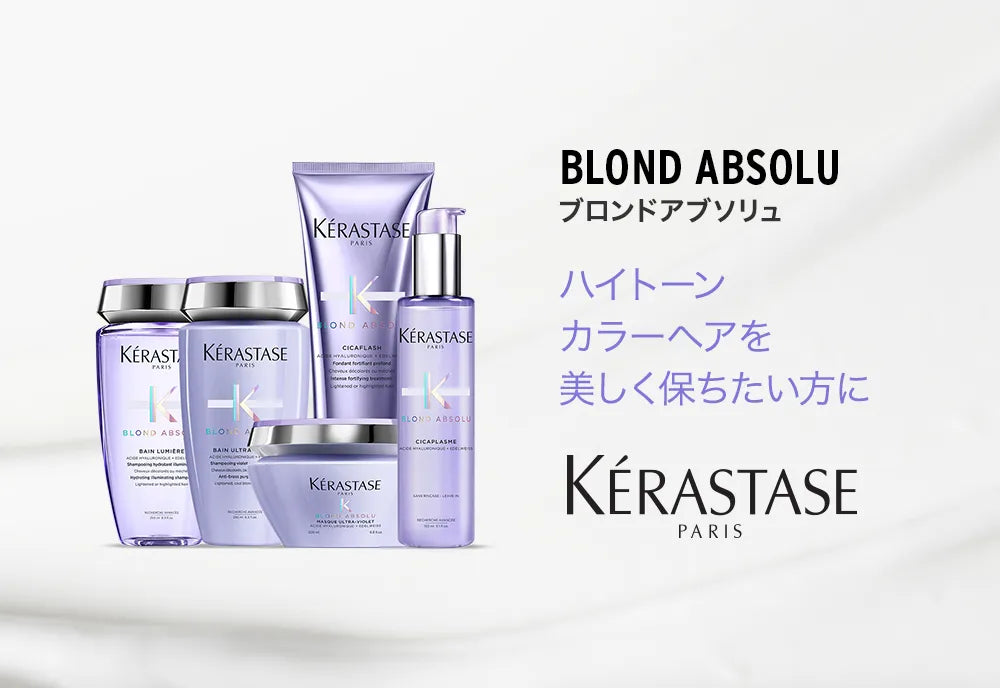 ムラシャン］バン ブロンドアブソリュ（色素入り）-ケラスターゼ