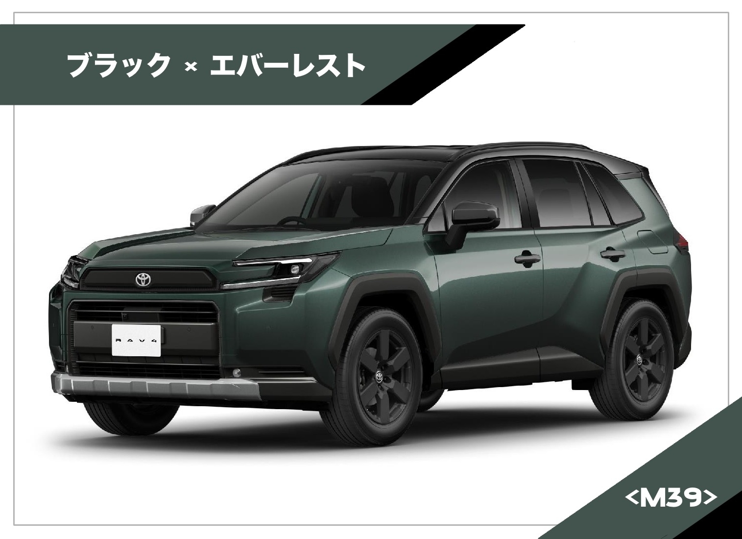 新型RAV4 DEBUT‼🚙✨Z・Adventureを徹底解説いたします👏