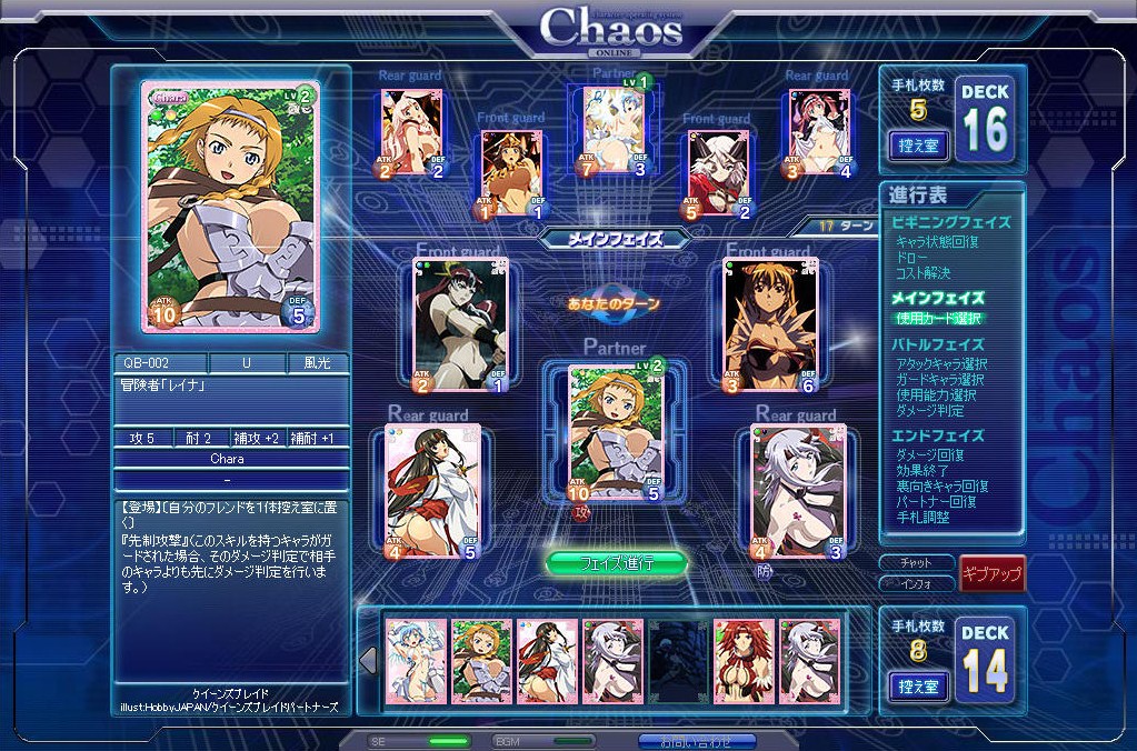Chaos TCG Online - ネトゲブックマーク