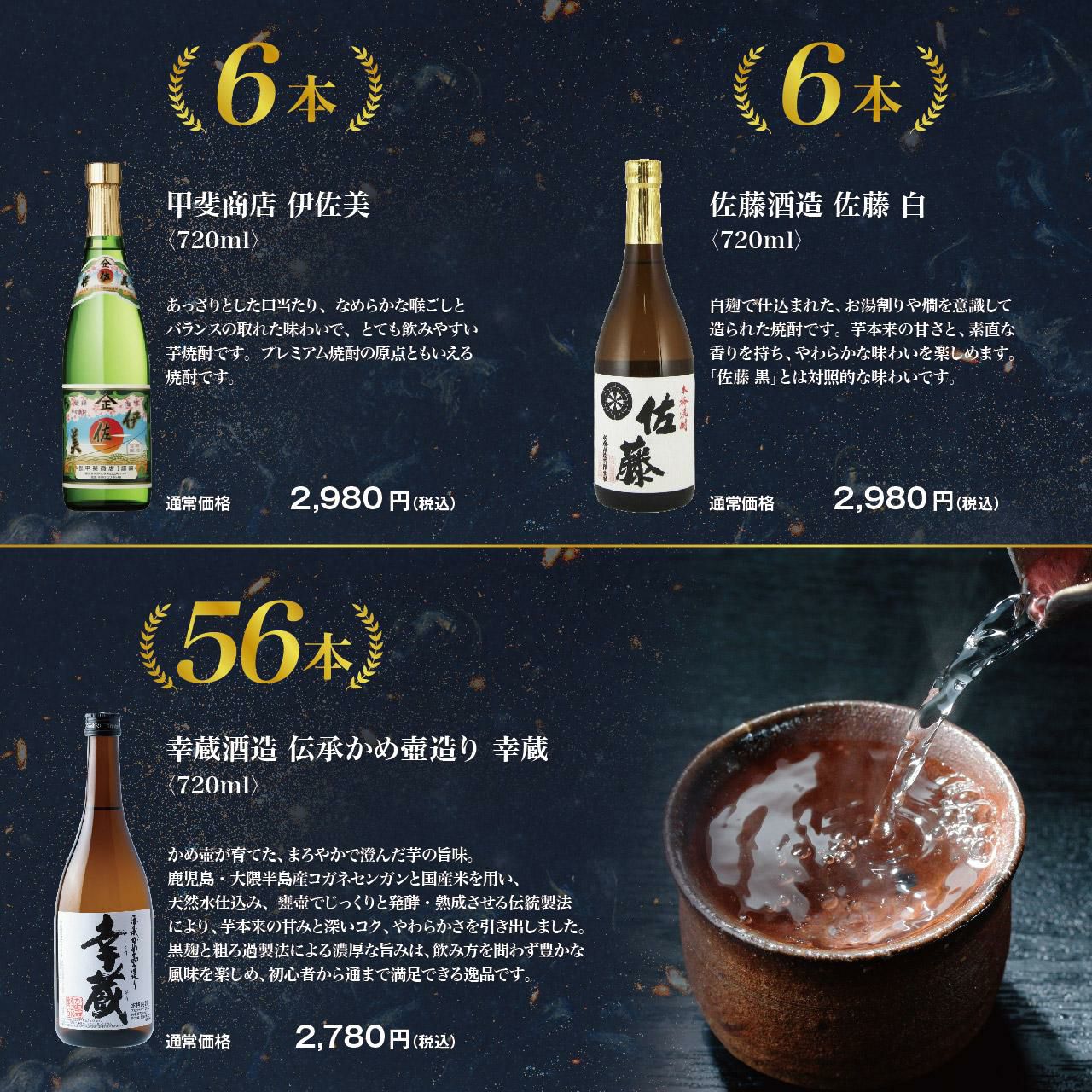 森伊蔵が当たる！？芋焼酎限定！焼酎くじ！ | ネットdeグランマルシェ
