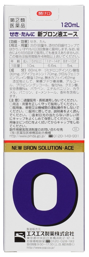 ○新ブロン液エース120ml: 医薬品・医薬部外品クリエイトSDネット