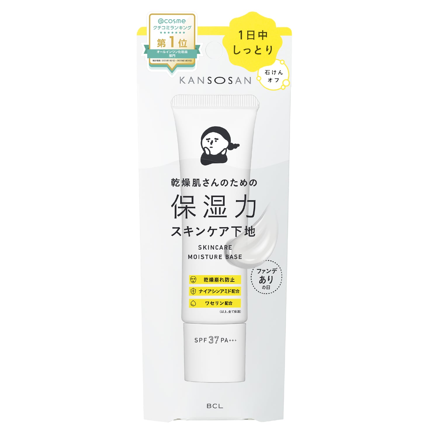 乾燥さん 保湿力スキンケア下地 30g(ﾍﾞｰｼｯｸ): ビューティーケア