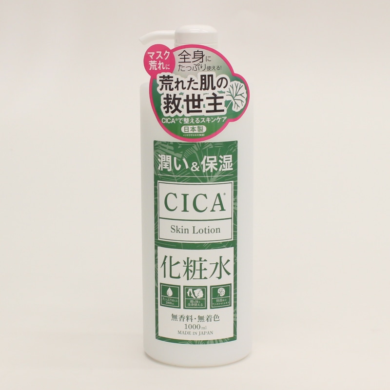 販売終了しました】CICA化粧水 1000ml: ビューティーケア