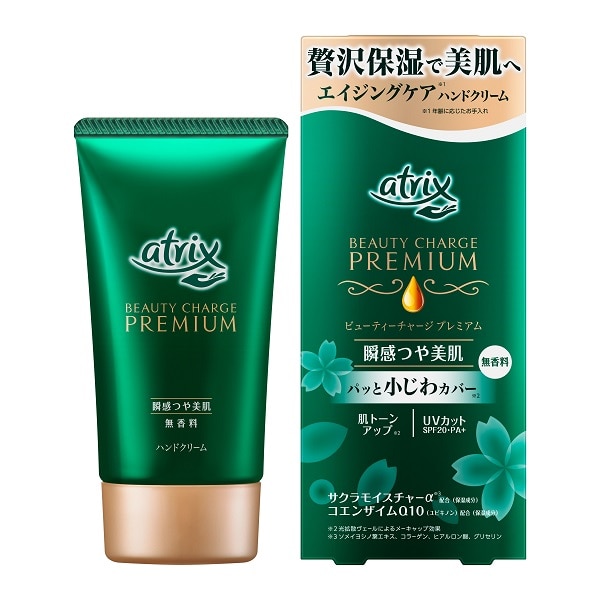販売終了しました】アトリックス プレミアム ハンドクリーム 60g