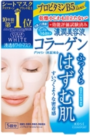 La Colline CELL WHITE コラーゲンマスク Cellular Vital Mask - La