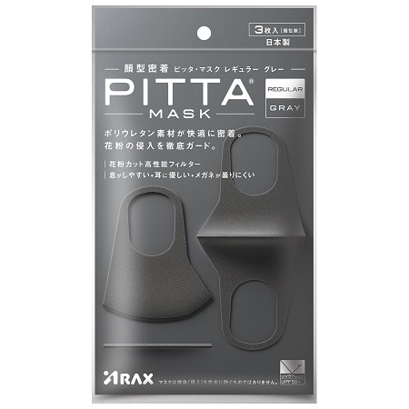 PITTA MASKレギュラー グレー 3枚(ｸﾞﾚｰ): 衛生・介護用品