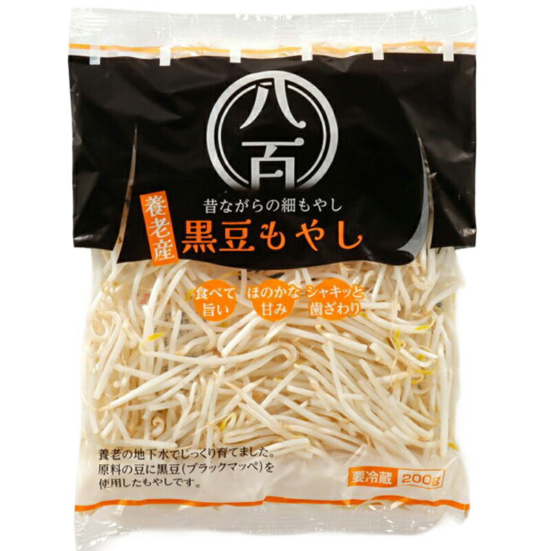 黒豆もやし｜ベイシアネットスーパー｜楽天全国スーパー