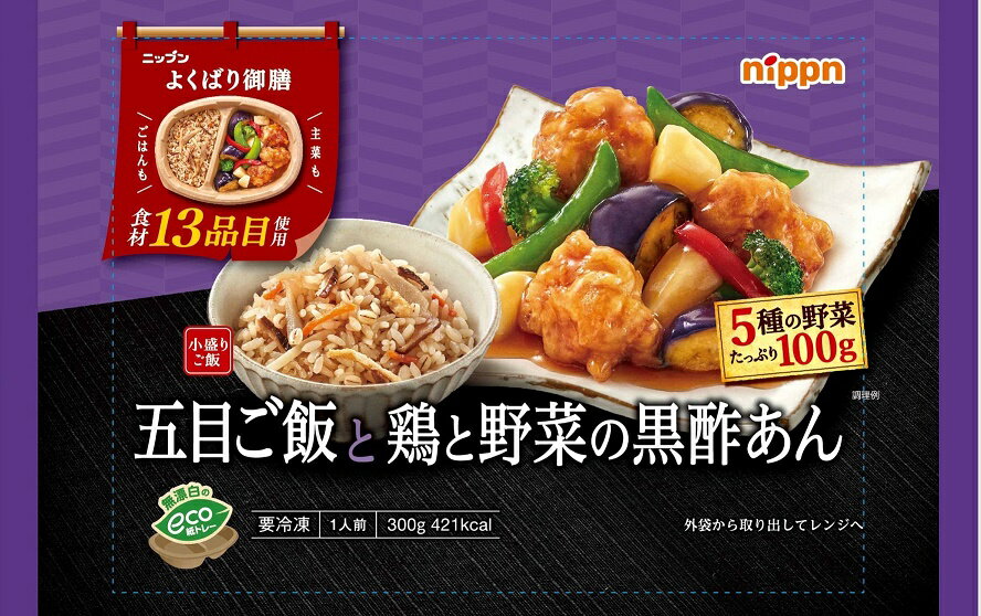 オーマイ よくばり御膳 五目ご飯と鶏と野菜の黒酢あん｜ベイシアネット