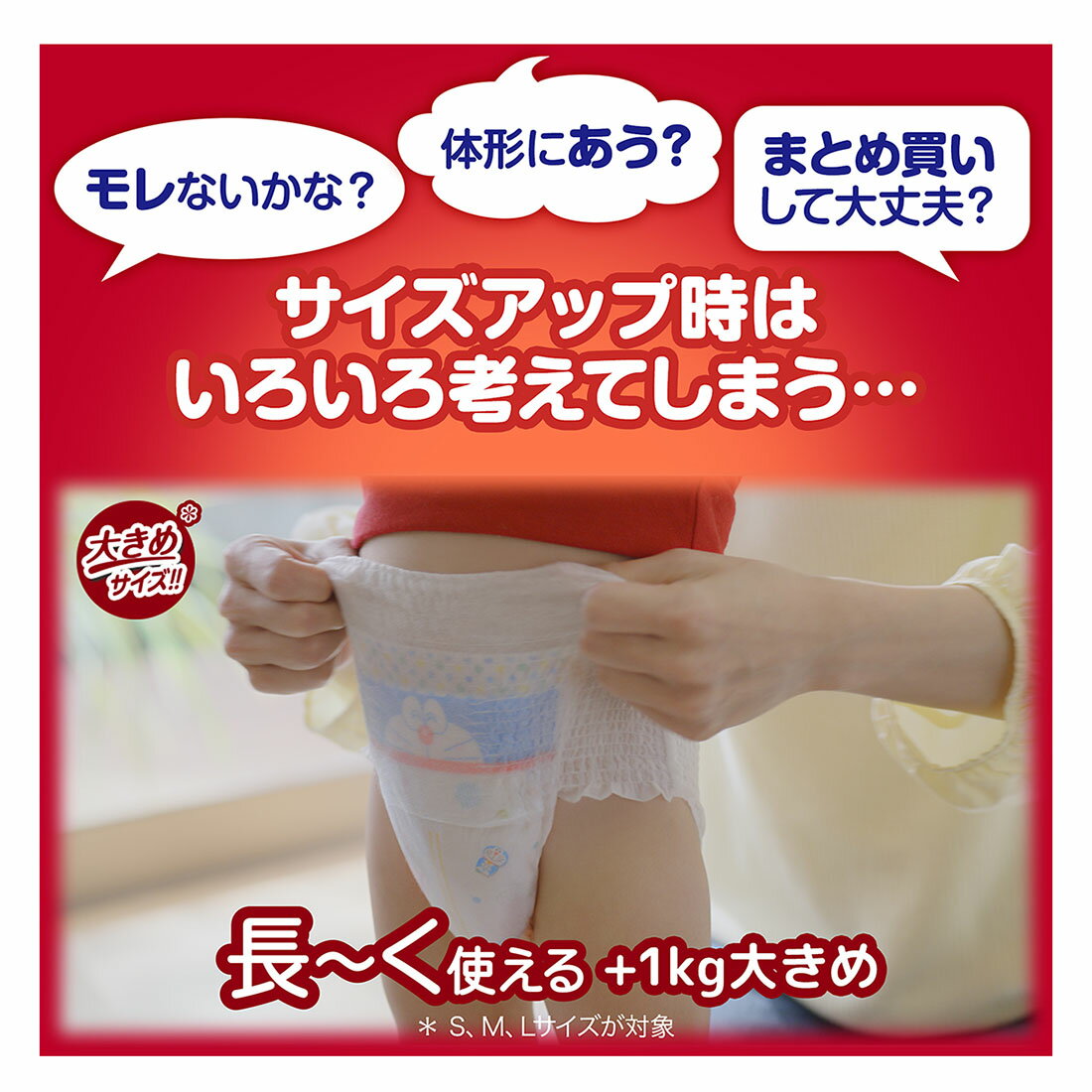 マミーポコパンツLサイズ62枚入りドラえもん｜西友ネットスーパー