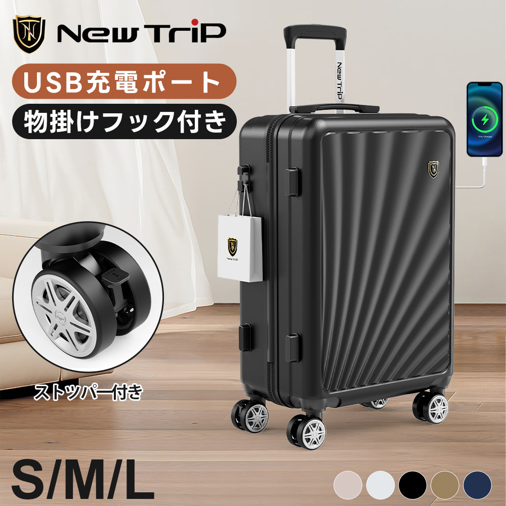 GB0301 スーツケース 静音ダブルキャスター ストッパー USB充電ポート