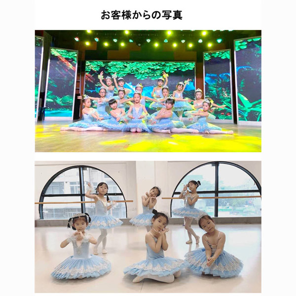 Newjoy / バレエ衣装 キッズ クラシックチュチュ 子供用 ダンス