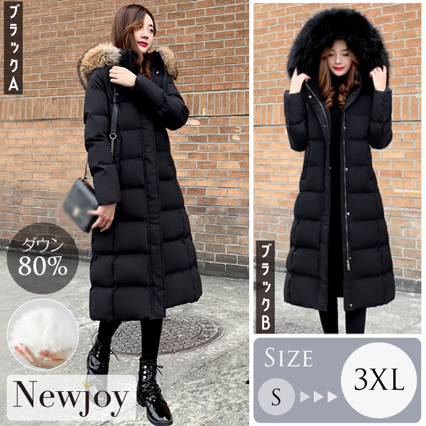 Newjoy / ボリュームファー ダウンコート ロング丈 ブラック ダブル