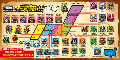 ローソン×アサヒ飲料、琉神マブヤーら48種ご当地ヒーローシール
