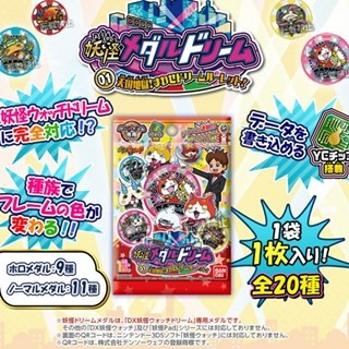 妖怪ウォッチ』最新メダル「ドリーム」第1弾登場、ゲーム&筐体で遊び