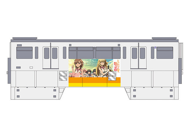 とある×立川「とある自治体の地域振興」、10周年記念イベント第一弾