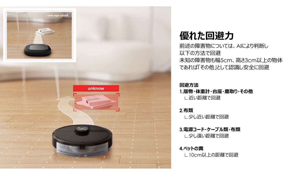 コードも、ペットのふんも、避けて動くロボット掃除機「Roborock S6