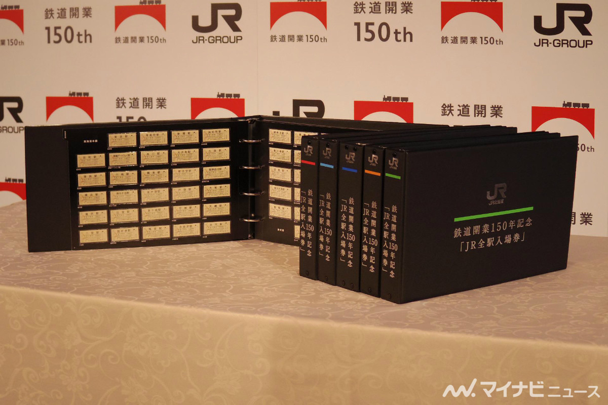 JR東日本30周年記念入場券 //新品・未開封// JR東日本30周年記念入場券