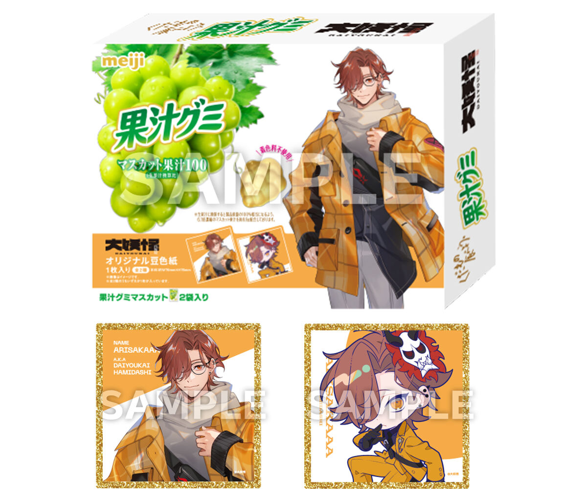 ローソンで3月4日から「大妖怪」キャンペーン開幕! - 数量限定