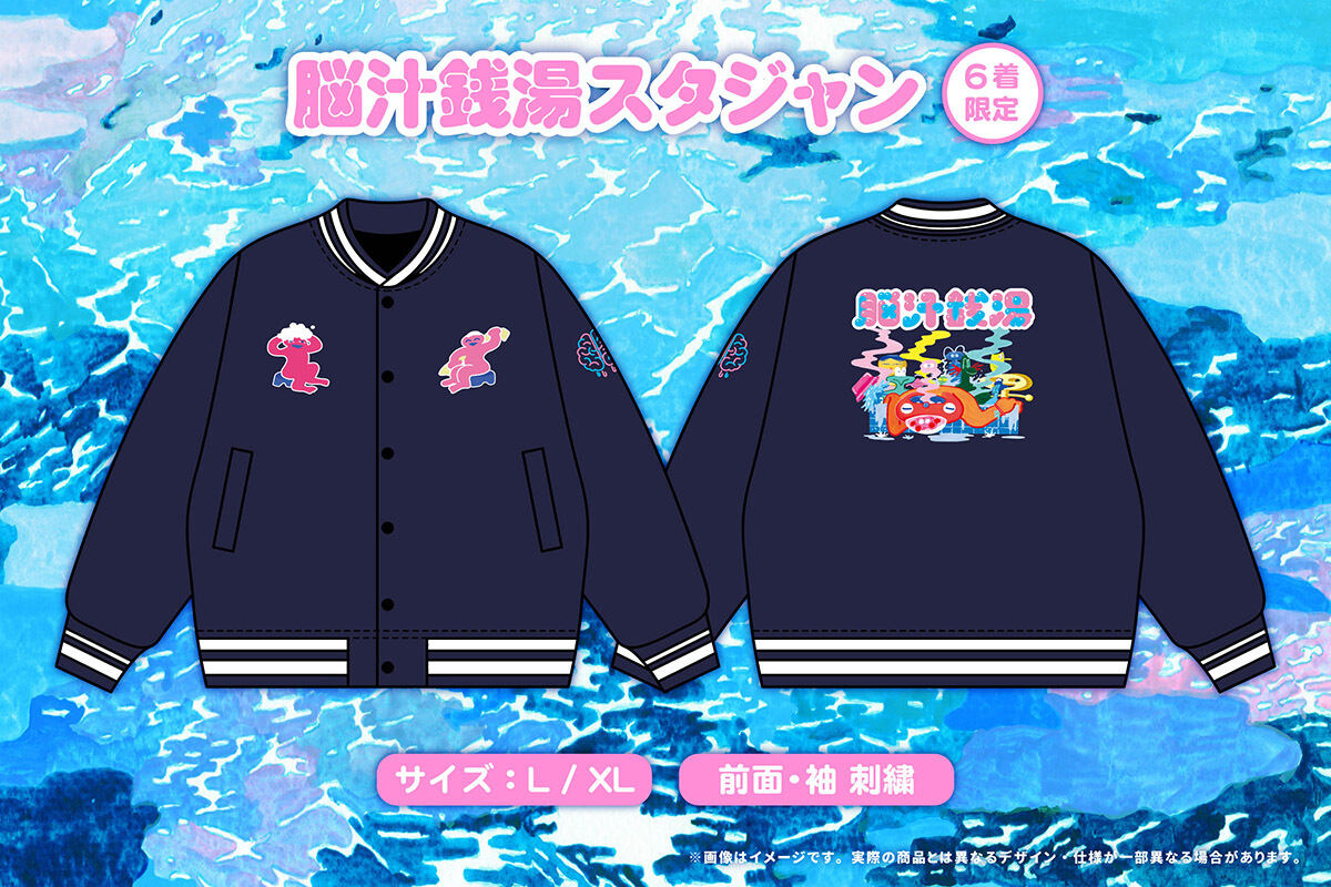脳汁銭湯2025、「脳汁×銭湯」オリジナルグッズ全13アイテムを公開