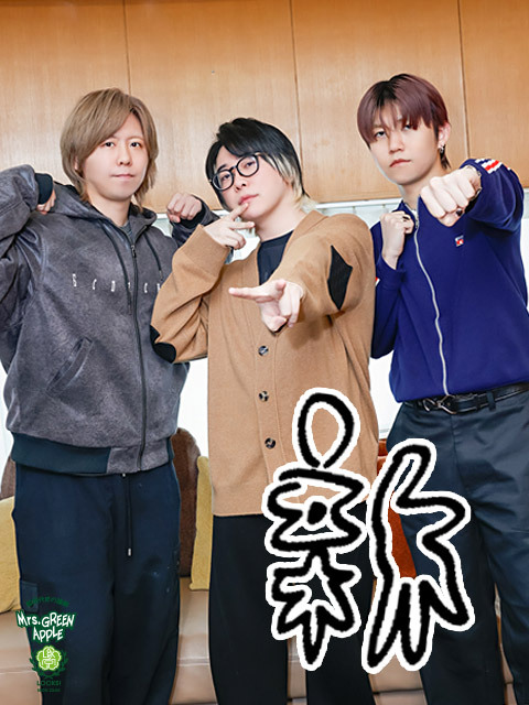 Mrs. GREEN APPLE大森元貴「なんともこう、恥ずかしかったというか