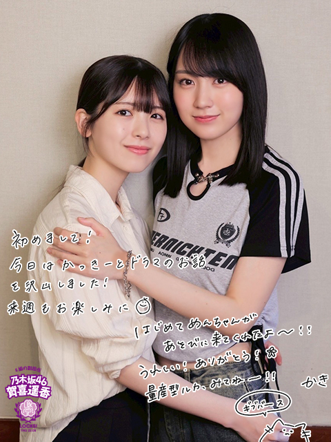 乃木坂46賀喜遥香「2人でずっとお菓子を食べて…」筒井あやめとドラマ