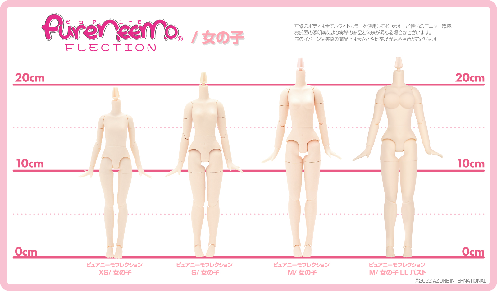 1/6アゾンオリジナルボディ・アイテムのご紹介 – アゾンニュース