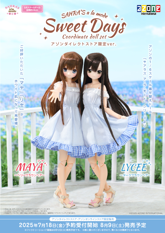 製品情報 – ページ 7 – アゾンニュース