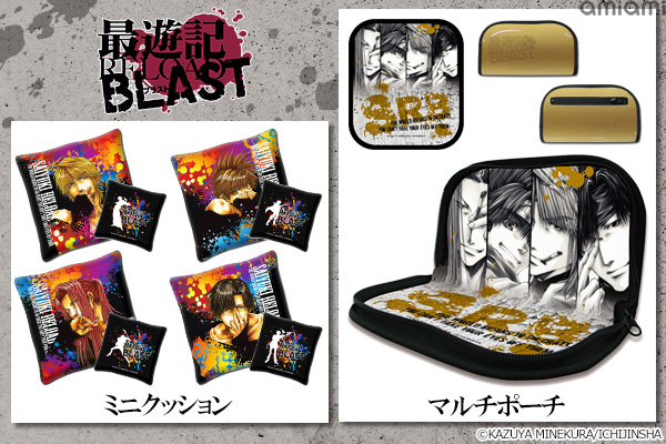 トピックス】『最遊記 RELOAD BLAST』の新作グッズが発売決定！GATE