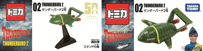 トピックス】『サンダーバード』日本放送50周年記念！クラシック版