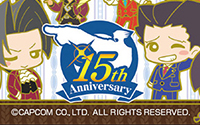 トピックス】『逆転裁判』シリーズ15周年を記念した新商品が続々登場！