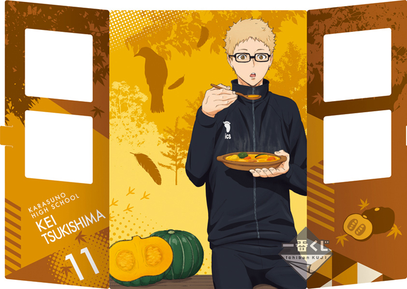 トピックス】食欲の秋！「一番くじ ハイキュー!!～米を食べろ 肉を