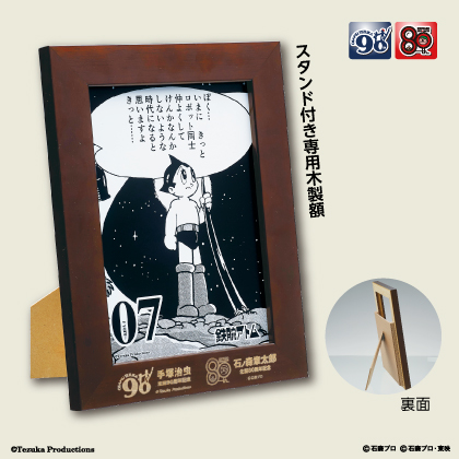 トピックス】石ノ森章太郎生誕80周年を記念したオリジナルグッズが発売！