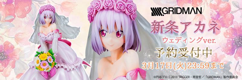トピックス】『SSSS.GRIDMAN』より「新条アカネ」ウェディングドレス