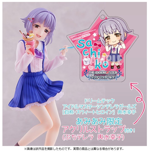 トピックス】『アイドルマスター シンデレラガールズ』より、「[自称