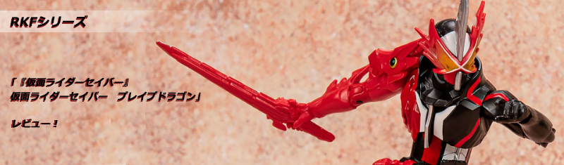 仮面ライダー』RKF（ライダーキックスフィギュア）シリーズ あみあみ