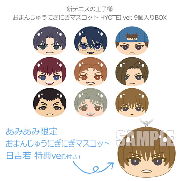 新テニスの王子様』より、おまんじゅうにぎにぎマスコットが登場