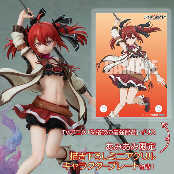 TVアニメ『失格紋の最強賢者』より、「イリス」が1/7スケール