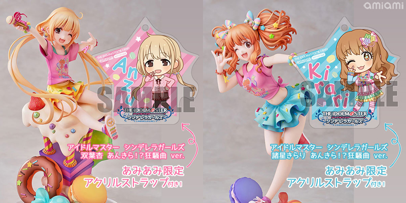 アイドルマスター シンデレラガールズ』より、あんきら！？狂騒曲 ver