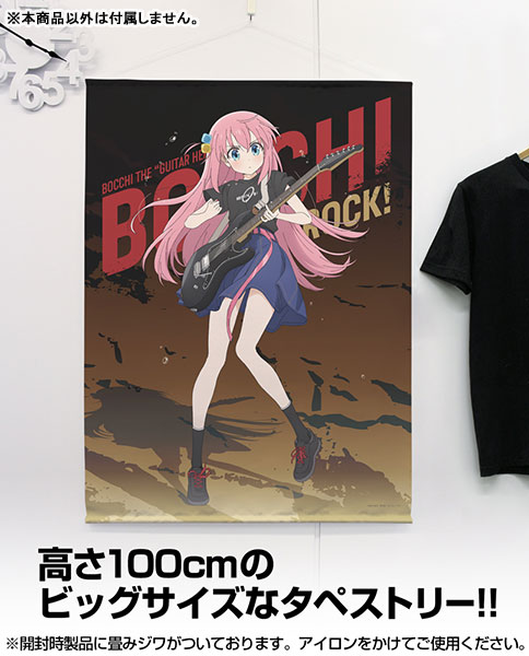 後藤ひとり」の描き下ろしイラストを使用した『ぼっち・ざ・ろっく