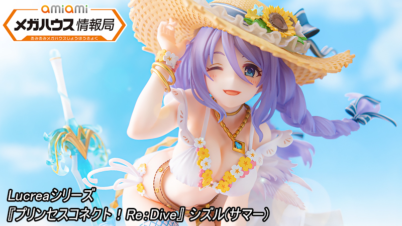 Lucrea(ルクリア) 『プリンセスコネクト！Re:Dive』 シズル(サマー) 1
