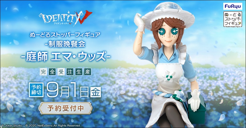 アプリゲーム「IdentityV 第五人格」より、ぬーどるストッパー