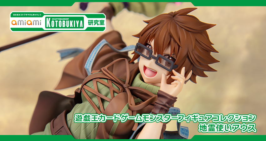 遊戯王カードゲームモンスターフィギュアコレクション 地霊使いアウス